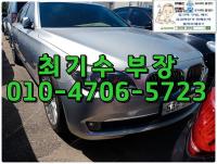 BMW ´º 7½Ã¸®Áî (02³â~ÇöÀç) 740Li