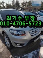 Çö´ë ½ÑŸÆä CM (05³â~12³â) 4WD SLX