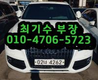 ¾Æ¿ìµð Q5 (08³â~ÇöÀç) 2.0 TDI ÄâÆ®·Î ´ÙÀ̳ª¹Í 8R (13³â~ÇöÀç)