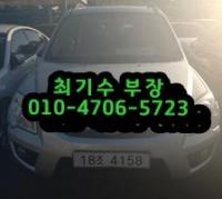 ±â¾Æ New ½ºÆ÷ƼÁö(04³â~10³â) µðÁ©(CRDI) 2WD TLX °í±ÞÇü