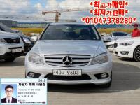 º¥Ã÷ ´º C-Ŭ·¡½º(07³â~ÇöÀç) C250 ¾Æ¹æ°¡¸£µå