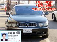 BMW ´º 7½Ã¸®Áî (02³â~ÇöÀç) 745i