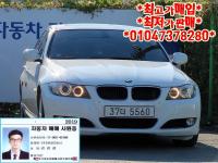 BMW ´º 3½Ã¸®Áî (05³â~ÇöÀç) 320i ¼¼´Ü