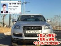¾Æ¿ìµð Q7 (05³â~ÇöÀç) 3.0 TDI ÄâÆ®·Î