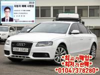 ¾Æ¿ìµð ´º A4 (05³â~ÇöÀç) 2.0T Quattro