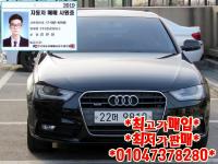 ¾Æ¿ìµð ´º A4 (05³â~ÇöÀç) 2.0T Quattro