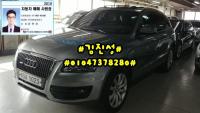 ¾Æ¿ìµð Q5 (08³â~ÇöÀç) 3.0 TDI ÄâÆ®·Î