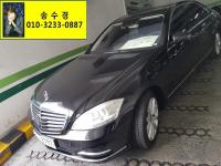 º¥Ã÷ S-Ŭ·¡½ºW221(06³â~13³â) S500L