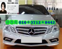 º¥Ã÷ ´º E-Ŭ·¡½º W212 (09³â~ÇöÀç) E350 ÄíÆä