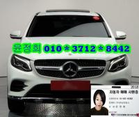 º¥Ã÷ GLC-Ŭ·¡½º X253(16³â~ÇöÀç) GLC220d 4MATIC ÄíÆä