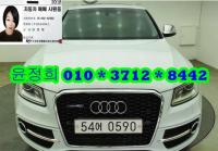 ¾Æ¿ìµð Q5 (08³â~ÇöÀç) 3.0 TDI ÄâÆ®·Î ´ÙÀ̳ª¹Í