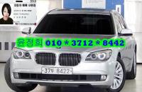 BMW ´º 7½Ã¸®Áî (02³â~ÇöÀç) 740Li